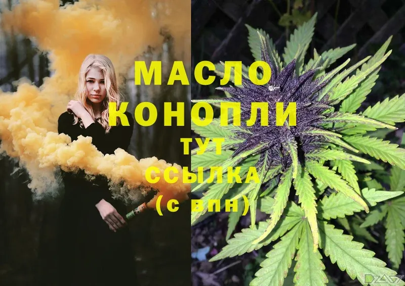 МЕГА   Северск  Дистиллят ТГК THC oil 